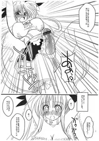 (Futaket 6) [clubmatt] Sore wa Futanari Shoujo nano ver.0.8 (Mahou Shoujo Lyrical Nanoha)