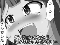 [lapiness]Dungeon de unchi wo surunoha machigatte irudarouka(sample)