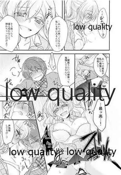 (COMITIA 112) [Mousou o Trunk ni Tsumete (Tokei)] Ane no Koibito (Josou Danshi) Netotte Yatta