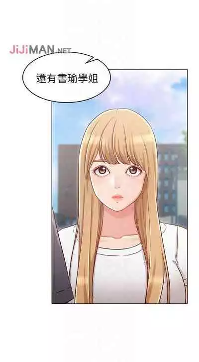 【周六连载】女友的姐姐(作者:橡果人&獵狗) 第1~24话