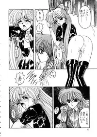 [Anthology] From the Moon 2 (Bishoujo Senshi Sailor Moon)