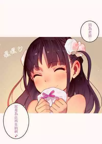 [MonsieuR (MUK)] Tiny Evil - Tennen Doesu Mesugaki Inma-chan-tachi no Mugen Sakusei Jigoku | 天然抖S淫魔們的無限榨精地獄 [Chinese] [Digital]