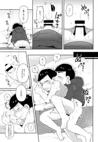 (Kahou wa Nete Matsu HARU21) [Momoiro-netsuduki (Kisaki Nana)] Shiro no Shita no Menuetto (Osomatsu-san)