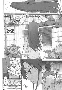 (C94) [S Shoten (3e)] Nazo no Onna B (THE IDOLM@STER)