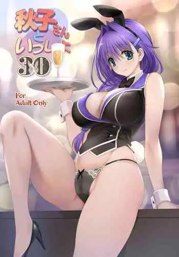 星条旗ビキニ着ためぐるとイチャイチャする漫画