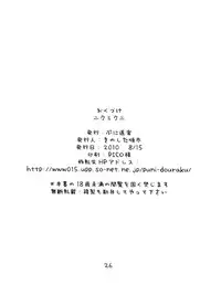 (C78) [Puni-Douraku (Kinoshita Junichi)] niku-miku2 (VOCALOID)