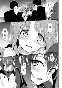 [Kyockchokyock (Kyockcho)] Ikenai Supple - Aphrodisiac Supplement (Girls und Panzer) [Chinese] [無邪気漢化組] [Digital]