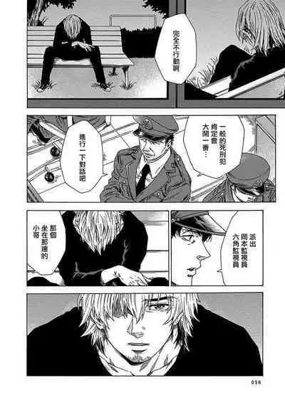 Boku ga Kimi o Korosu made | 直到将你杀死 Ch. 1-5