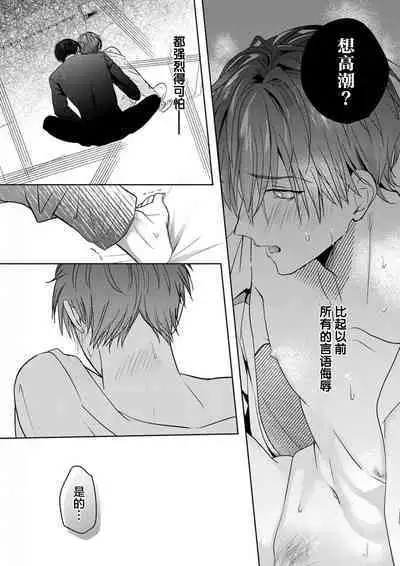 Motto Kawaiku Natteii|更加可爱也无妨 1~3