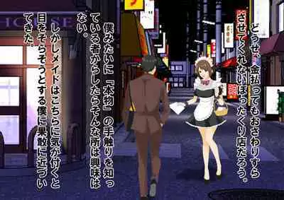 Joshikousei Kinkeri Island