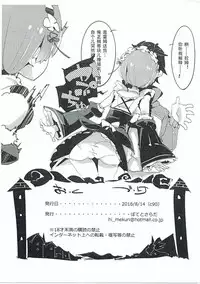 (C90) [Potato Salad (Kurisu)] Rem no Onedari Nikka. (Re:Zero kara Hajimeru Isekai Seikatsu) [Chinese] [confus汉化组]