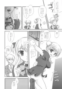 (C79) [Samoyedest (Bankoku Ayuya)] Bankoku A Hakurankai -Samoyedest Yorozu Soushuuhen- (Various)