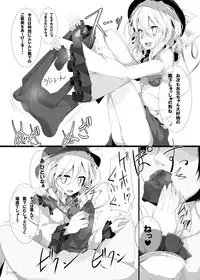 [Usotsukiya (Oouso)] Kutsushita Taizen (Touhou Project) [Digital]