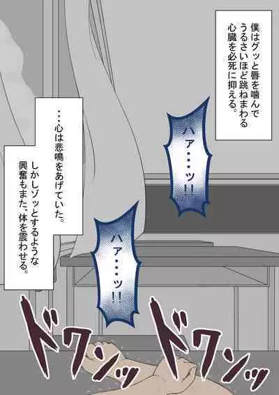 [Netorare no Tami] "Kanojo wa Nerawareteiru" ~3-Kakan no Gohoubi Seikatsu~ Zenpen