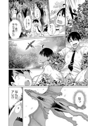 Onanie Shitetara Akadama ga Dete Dokka ni Deni Shita! 1-7