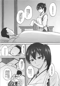 [Earthean (Syoukaki)] Rakujitsu (Kantai Collection -KanColle-) [2017-04-23]