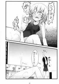 (C93) [namazu-no-ikesu (Namazu)] Pool of Tears (Gochuumon wa Usagi desu ka?)