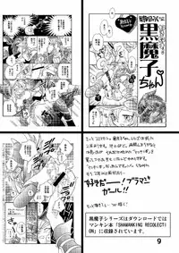 (CR33) [Megaplus (Okano Kaeru)] Shamanic Duellist (Yu-Gi-Oh!)