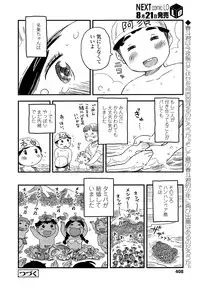 COMIC LO 2014-09 Vol. 126