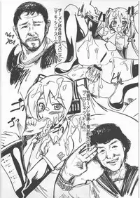 (C73) [G-Power! (Gody)] Shiri ni Kiss suru 5-byoumae (VOCALOID)