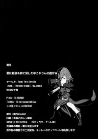 (C86) [Team Twin Devils (Nelo Angelo)] Sarani Seiyoku o moteamashita Yuukarin no Asobi W (Touhou Project) [English] {doujins.com}