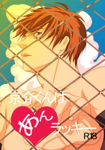 [Nengaranenjuu] Choukyou Danshi [Digital]