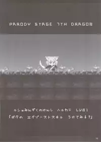 (Mimiket 22) [Cat Expert (Nekousa)] Rushe no Kuse ni Namaiki da. (7th Dragon)