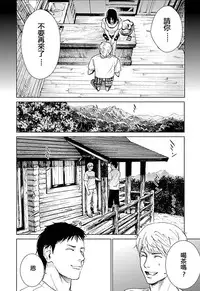 [Kurosawa R] Anata no Oku-san Moraimasu - I'm gonna steal your wife. Ch.1-9 [Chinese] [Yuさん个人汉化]