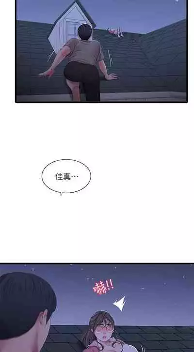 【周四连载】亲家四姐妹(作者:愛摸) 第1~58话