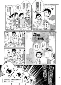 (C84) [Dokudenpa Jushintei (Kobucha)] T.S.D Vol. 1 [Chinese] [黑夜汉化组]