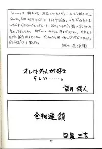 (C52) [Studio Wallaby (Various)] Vitamin-B1 (Darkstalkers)