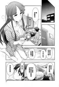 [Ohmi Takeshi] Haruko-san no Niizuma Recipe Ch. 4 [Chinese] [黑条汉化]