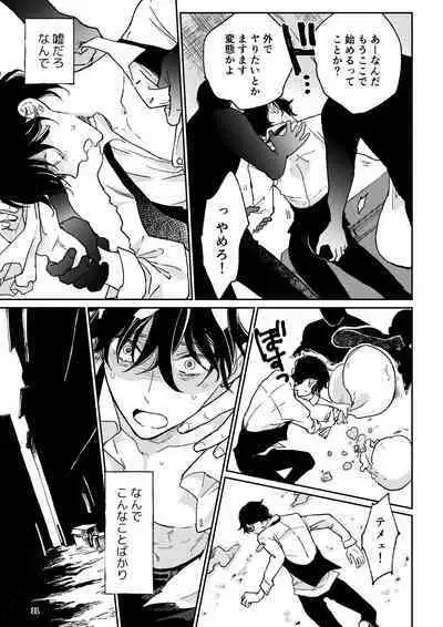 THE WISH WE SHARE Kouhen