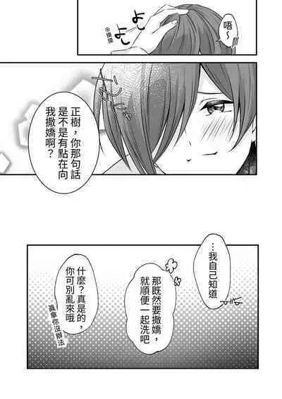 Tsun na Kareshi ga Maid Fuku o Kite Kureta