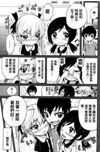 [Kihiru] Harem Butai wa Boku o Shaburi Tsukusu - Harem unit sucks all me + Tokusei 8P Shousasshi [Chinese]