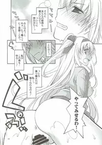 (CT28) [Ponkotsu Works] Chaguma Gakuen Dai Dai Dai Scoop! (Shironeko Project)