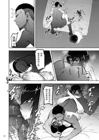 [Sobabu (Rasson)] Nishizumi Maho no Shirubeki ja Nakatta Koto Kou (Girls und Panzer) [Chinese] [战栗的玻璃棒个人汉化] [Digital]