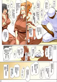 (C86) [MTSP (Jin)] Tachibana-san-chi no Dansei Jijou Matome Ban [Chinese] [天月NTR漢化組x配菜無修改圖] [Colorized] [Decensored]