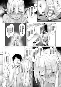 [Awayume] Anata to Nara... (COMIC Unreal 2017-12 Vol. 70) [Chinese] [無邪気漢化組] [Digital]