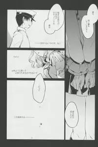 (C91) [FRAC (Motomiya Mitsuki)] Ware mo Kou (Kantai Collection -KanColle-)