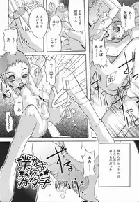 [Anthology] Koushoku Shounen no Susume 4