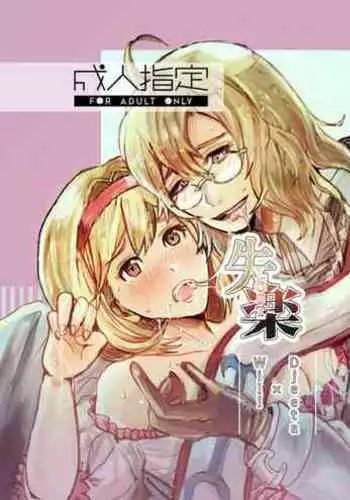 魔剣の魔メイドと魔の祝福