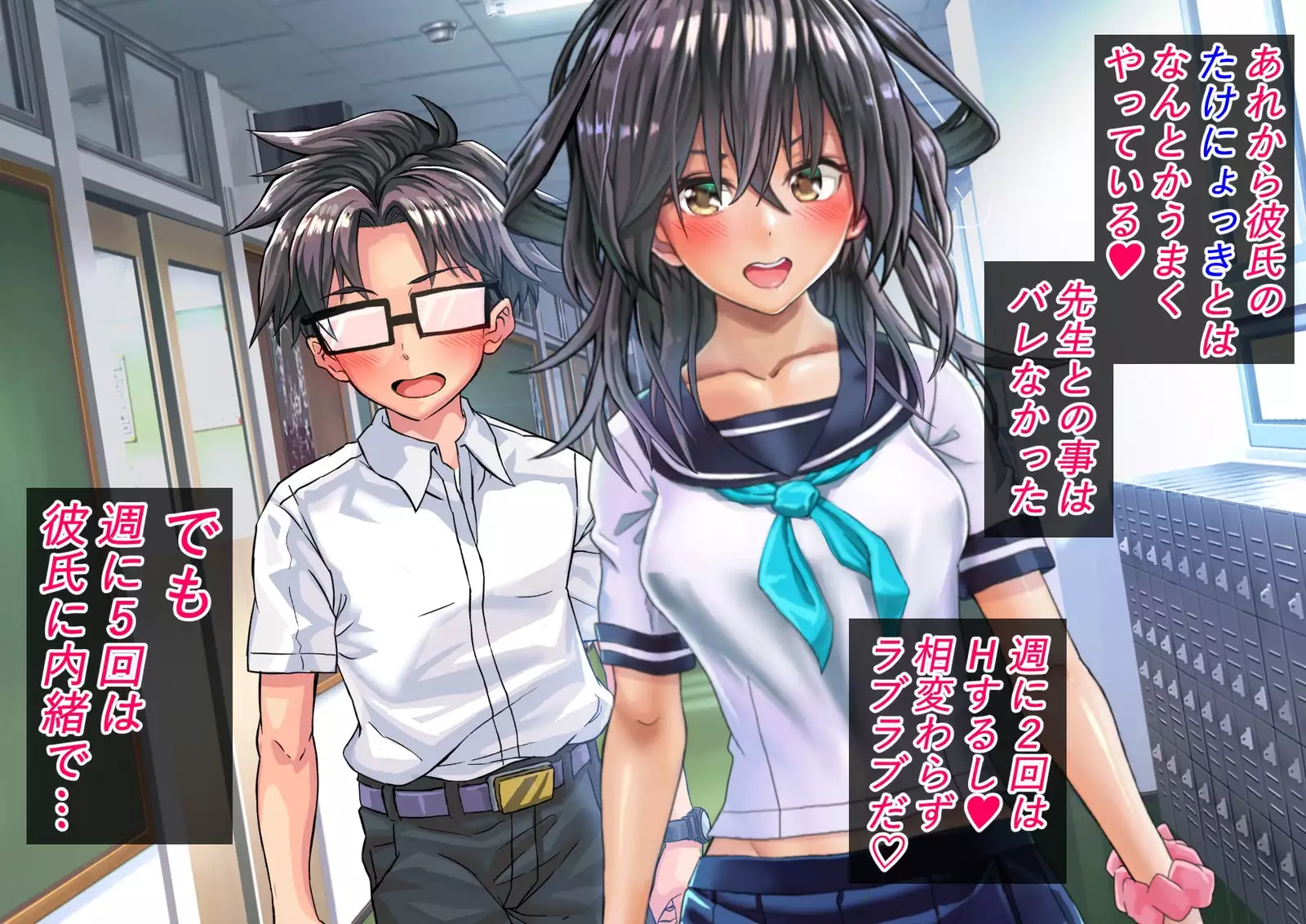 Cosplayer ga Kareshi no Mae de NTRrete Nakadashi