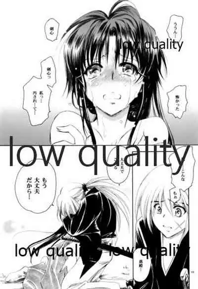 (C76) [Yamaguchirou (Yamaguchi Shinji)] RYUHA (Rurouni Kenshin)