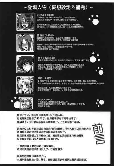 Seishokusha Tarumono Inma no Yuuwaku ni Makenai Tame no Shugyou deshita ga Kyouikugakari no Onee-san ga Shotacon de Succubus Ijou no Dosukebe deshita