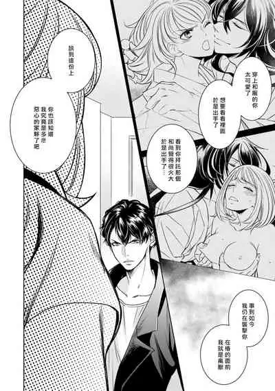 [Yukichi] Hentai Ikemen Yuurei ni Maiban Osowarete imasu. | 每晚被變態帥哥幽靈襲擊. 1-9 [Chinese] [莉赛特汉化组]