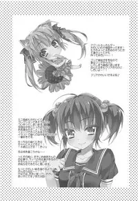 (C88) [ANAPOM (Anapon)] Densha de! Ebina-chan (Himouto! Umaru-chan)