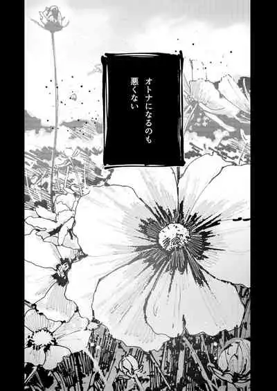 [Aizawa Seinikuten (Aizawa Anji)] Kuma to Tora ~Taikakusa Osananajimi no Hajimete kara, Kemono ni Naru 2-kakan made~