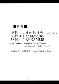 (Reitaisai 15) [Yoru no Benkyoukai (Fumihiro)] Satori Goku - Satori no Heya 5 (Touhou Project) [Chinese] [无毒汉化组]