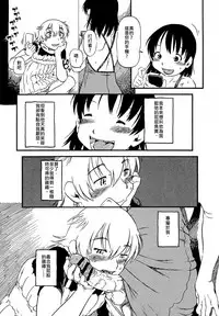 [Horihone Saizou] ONE COIN | 五百元 (Kawaii Boku) [Chinese] [伊佐出個人漢化]